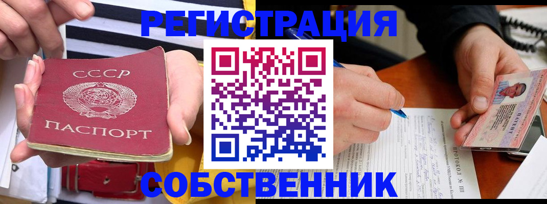 прописка ребенка в Медногорске