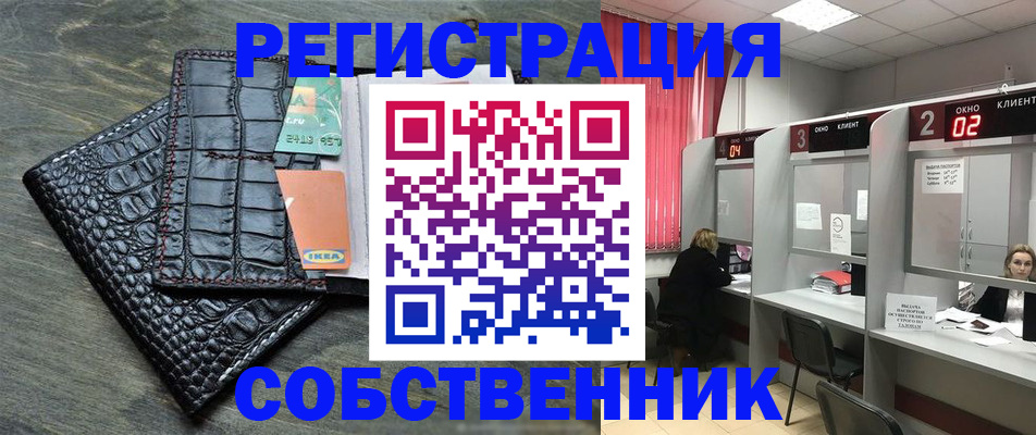 прописка в квартире в Медногорске