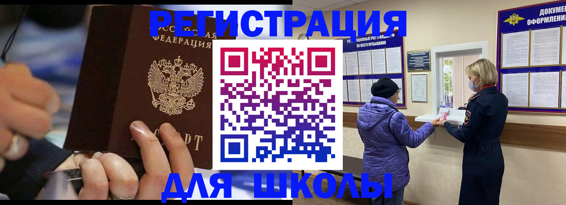 регистрация для дет. сада в Медногорске