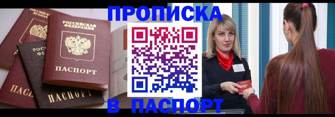 временная регистрация в Медногорске