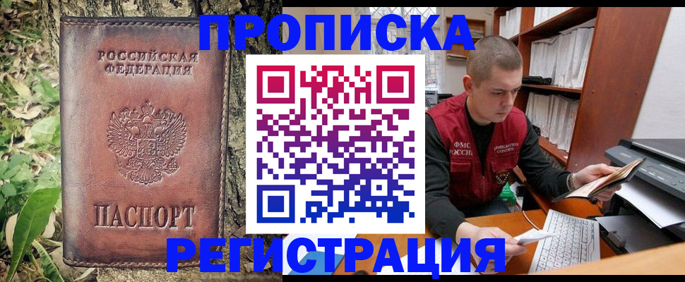 временная регистрация законно в Медногорске